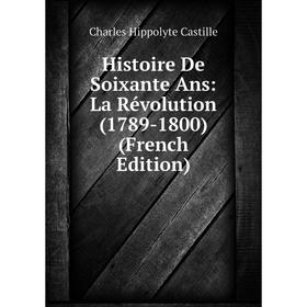 

Книга Histoire De Soixante Ans: La Révolution (1789-1800) (French Edition)