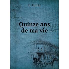 

Книга Quinze ans de ma vie