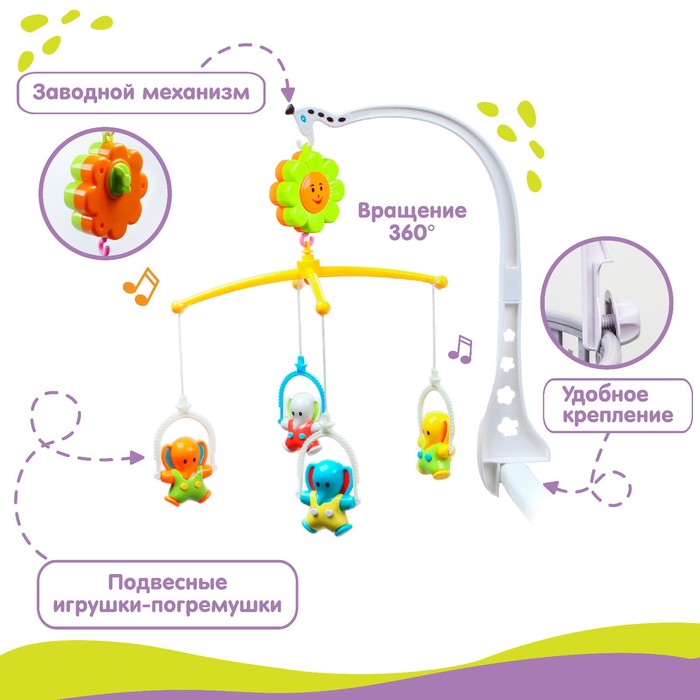 Музыкальный мобиль «Друзья», МИКС