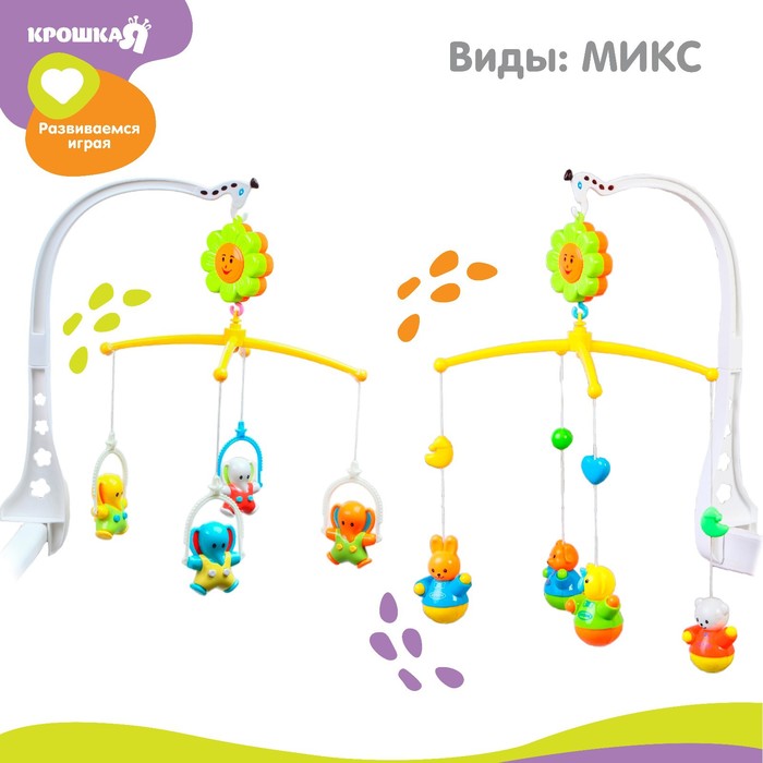 Музыкальный мобиль «Друзья», МИКС