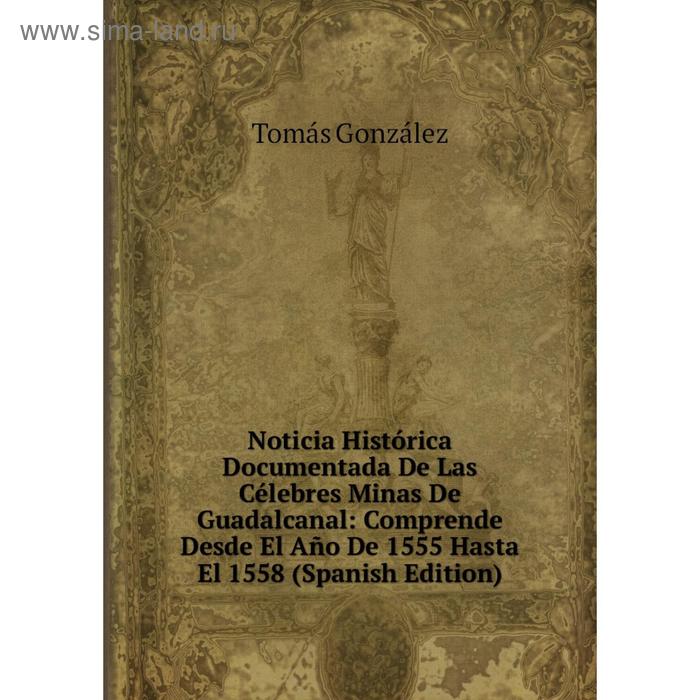 фото Книга noticia histórica documentada de las célebres minas de guadalcanal: comprende desde el año de 1555 hasta el 1558 nobel press