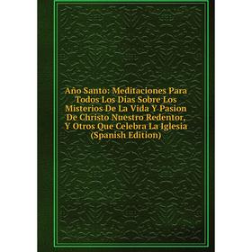 

Книга Año Santo