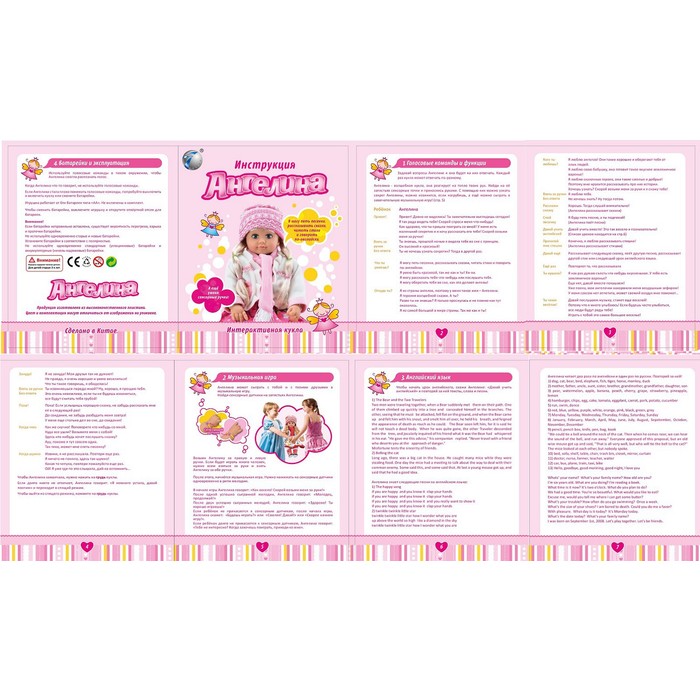 Кукла интерактивная «Ангелина-3», понимает 14 фраз, рассказывает сказки, стихи, работает от батареек