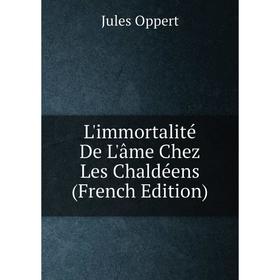

Книга L'immortalité De L'âme Chez Les Chaldéens