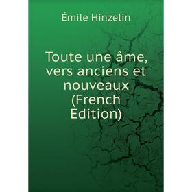 

Книга Toute une âme, vers anciens et nouveaux (French Edition)