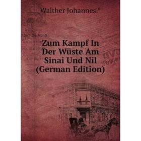 

Книга Zum Kampf In Der Wüste Am Sinai Und Nil (German Edition)