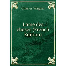 

Книга L'ame des choses