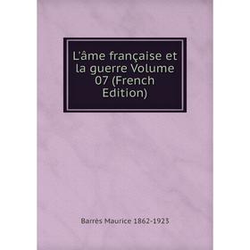 

Книга L'âme française et la guerre Volume 07