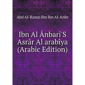 

Книга Ibn Al Ânbarî'S Asrâr Al arabîya (Arabic Edition)