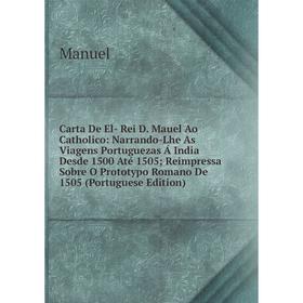 

Книга Carta De El- Rei D.
