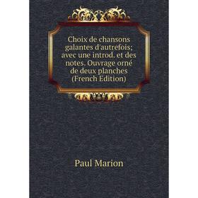 

Книга Choix de chansons galantes d'autrefois avec une introd. et des notes. Ouvrage orné de deux planches (French Edition)