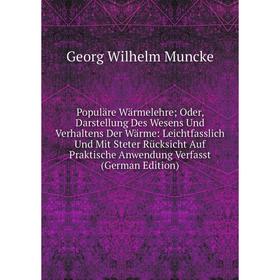 

Книга Populäre Wärmelehre Oder, Darstellung Des Wesens Und Verhaltens Der Wärme