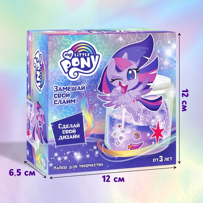 

«Сумеречная Искорка: замешай свой слайм» My Little Pony