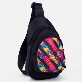 Сумка-рюкзак «Ярко», 15х10х26 см, отд на молнии, н/карман, регул ремень, чёрный Ош