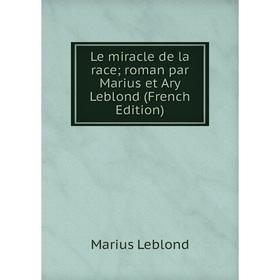 

Книга Le miracle de la race roman par Marius et Ary Leblond