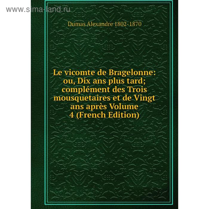 фото Книга le vicomte de bragelonne: ou, dix ans plus tard complément des trois mousquetaires et de vingt ans après volume 4 nobel press