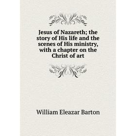 

Книга Jesus of Nazareth the story of His life and the scenes of His ministry, with a chapter on the Christ of art
