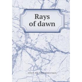 

Книга Rays of dawn