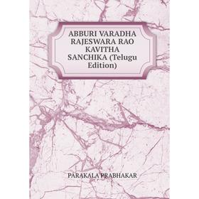 

Книга ABBURI VARADHA RAJESWARA RAO KAVITHA SANCHIKA (Telugu Edition)