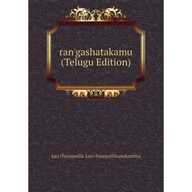 

Книга Ran'gashatakamu (Telugu Edition)