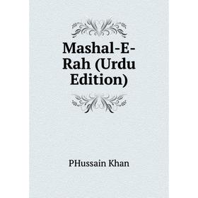 

Книга Mashal-E-Rah (Urdu Edition)