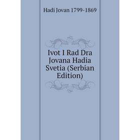 

Книга Ivot I Rad Dra Jovana Hadia Svetia (Serbian Edition)