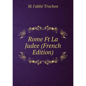 

Книга Rome Ft La Judee (French Edition)