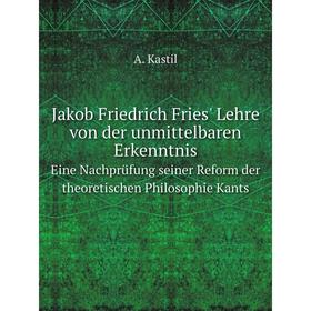 

Книга Jakob Friedrich Fries' Lehre von der unmittelbaren Erkenntnis Eine Nachprüfung seiner Reform der theoretischen Philosophie Kants