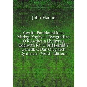

Книга Gwaith Barddonol Ioan Madog