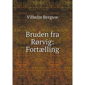 

Книга Bruden fra Rørvig: Fortælling