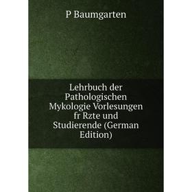 

Книга Lehrbuch der Pathologischen Mykologie Vorlesungen fr Rzte und Studierende