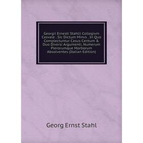 

Книга Georgii Ernesti Stahlii Collegivm Casvale