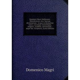 

Книга Dominici Macri Melitensis