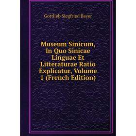 

Книга Museum Sinicum, In Quo Sinicae Linguae Et Litteraturae Ratio Explicatur, Volume 1