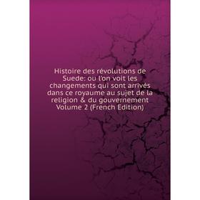 

Книга Histoire des révolutions de Suede
