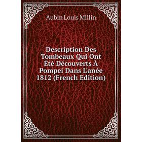 

Книга Description Des Tombeaux Qui Ont Été Découverts À Pompei Dans L'anée 1812 (French Edition)