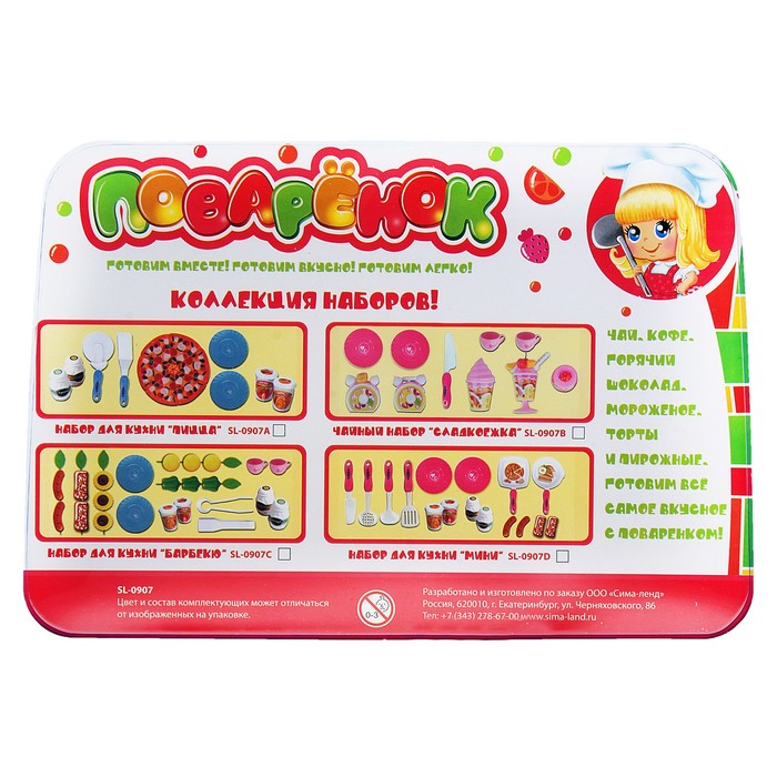 Набор для кухни "Барбекю", в чемоданчике 15 предметов
