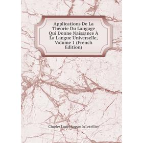 

Книга Applications De La Théorie Du Langage Qui Donne Naissance À La Langue Universelle, Volume 1 (French Edition)