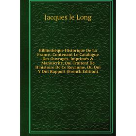 

Книга Bibliothèque Historique De La France