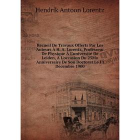 

Книга Recueil De Travaux Offerts Par Les Auteurs À H.