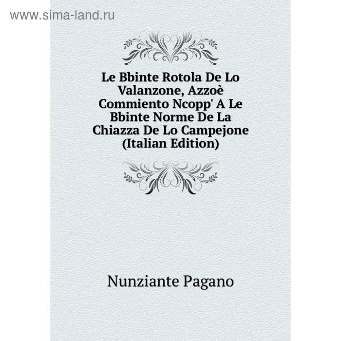 фото Книга le bbinte rotola de lo valanzone, azzoè commiento ncopp' a le bbinte norme de la chiazza de lo campejone nobel press