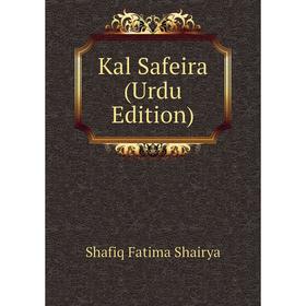 

Книга Kal Safeira (Urdu Edition)