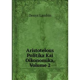 

Книга Aristotelous Politika Kai Oikonomika, Volume 2
