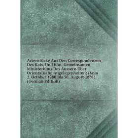 

Книга Actenstücke Aus Den Correspondenzen Des Kais, Und Kön. Gemeinsamen Ministeriums Des Äussern Über Orientalische Angelegenheiten
