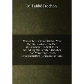 

Книга Verzeichniss Sämmtlicher Von Der Kais