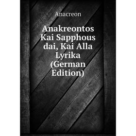 

Книга Anakreontos Kai Sapphous dai, Kai Alla Lyrika (German Edition)