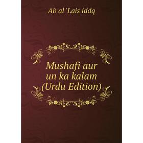 

Книга Mushafi aur un ka kalam (Urdu Edition)