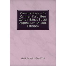 

Книга Commentarius In Carmen Ka'bi Ben Zoheir Bânat Su'âd Appelatum (Arabic Edition)