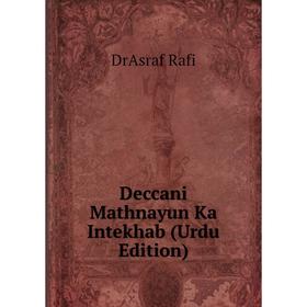 

Книга Deccani Mathnayun Ka Intekhab (Urdu Edition)