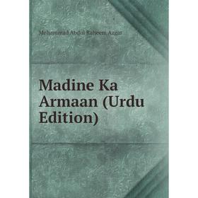 

Книга Madine Ka Armaan (Urdu Edition)